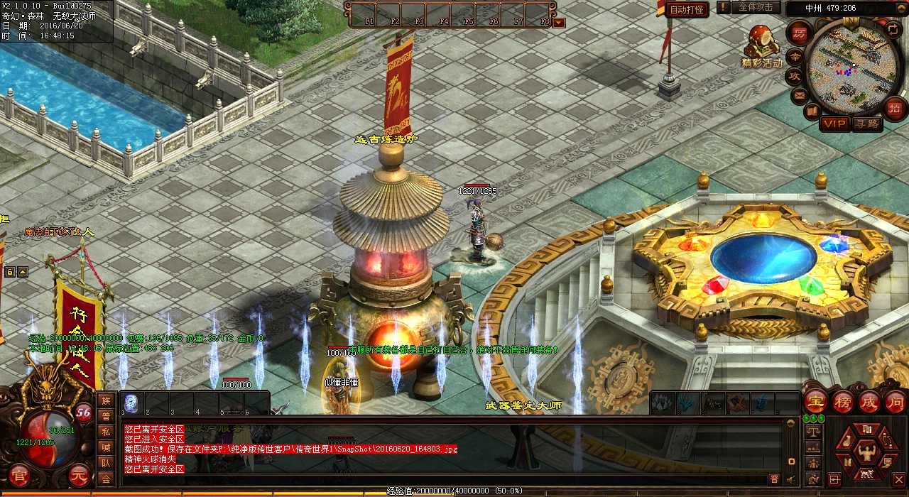 热血传奇sf玩家必看!快速成为土豪的三个方法