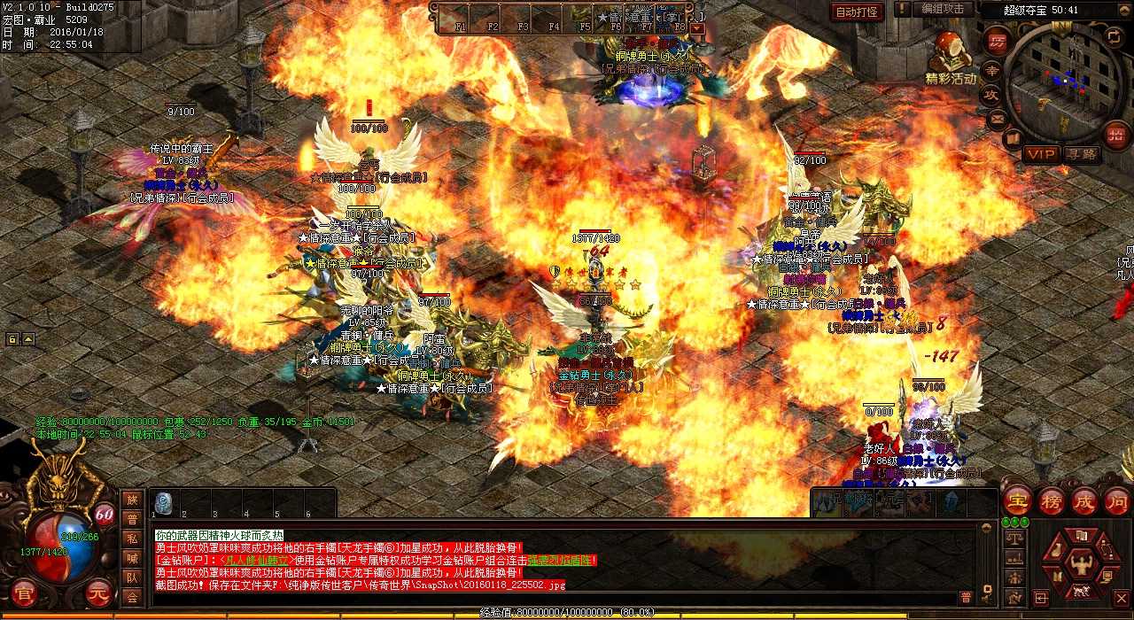 搭配绝世神兵,演绎热血传奇sf最强王者