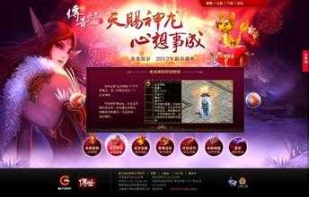 玩转热血传奇sf:探秘法法对战不同职业组合技巧